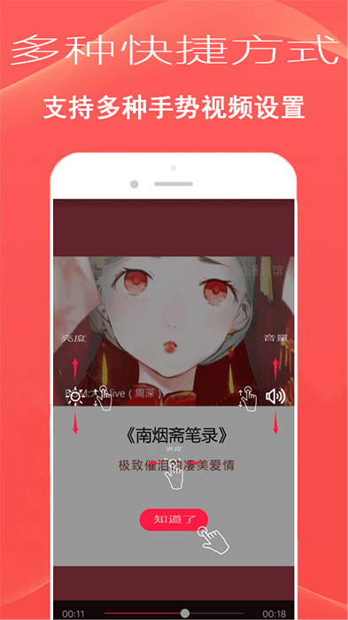 快乐播放器hd软件