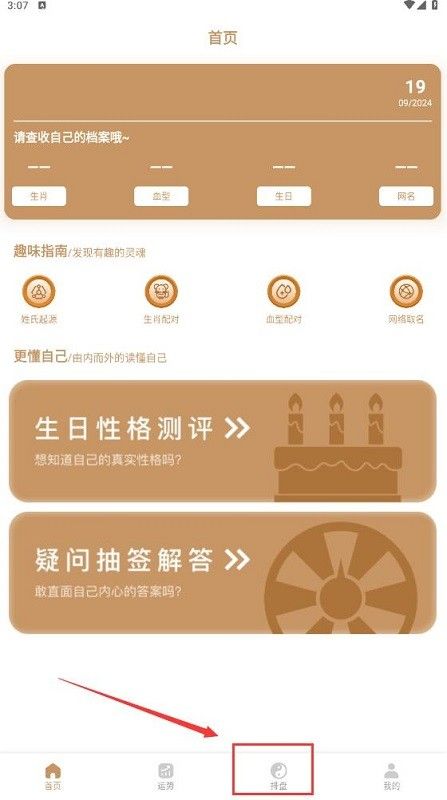 奇门世家全集app官方下载安装