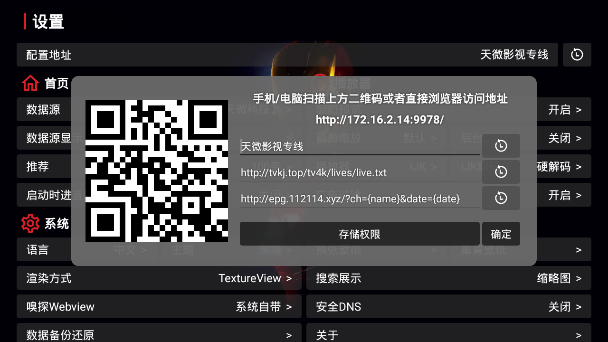 天微影视使用说明