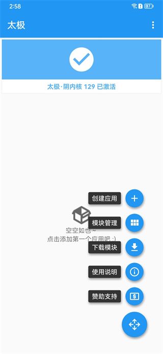 太极虚拟框架如何使用教程