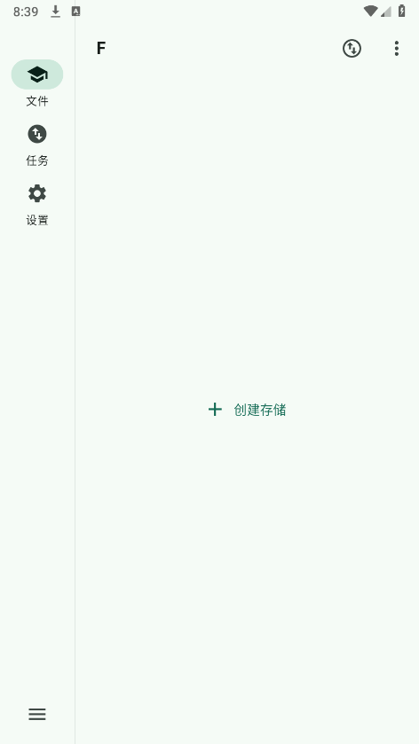 红枫云盘app怎么新建存储