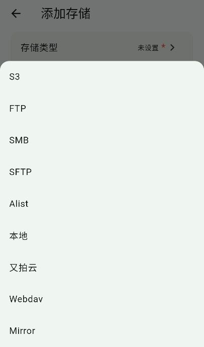 红枫云盘app怎么新建存储