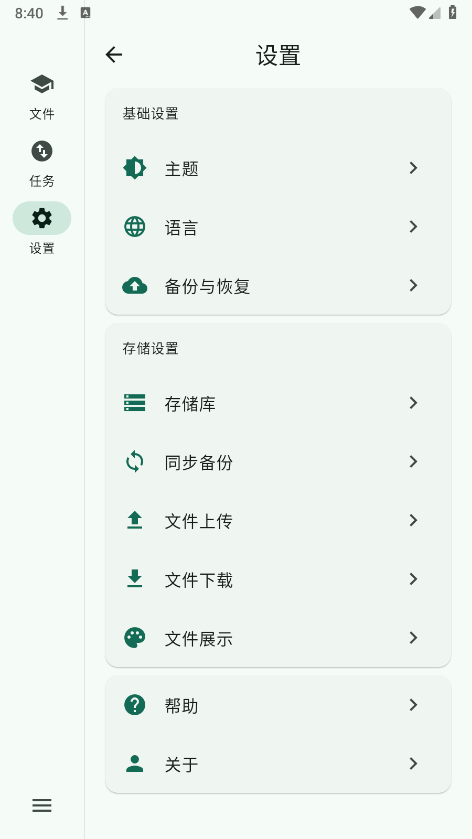 红枫云盘app怎么新建存储