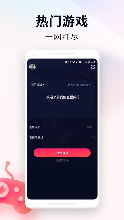 百度手游助手最新版下载