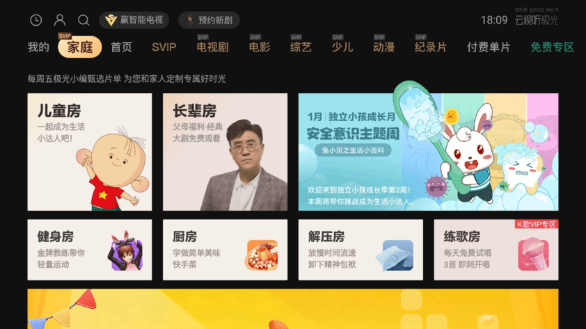 云视听极光下载安装正版
