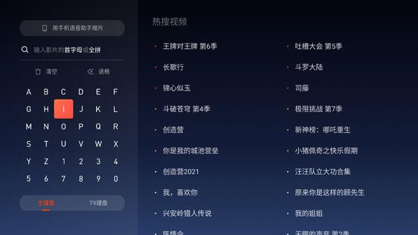 云视听极光使用教程